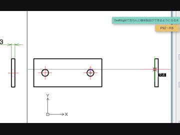 DraftSight2018解説-08_01プレートの作図-2
