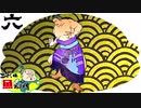 ＃６【レトロ】親方との思い出づくり【THE すもう】