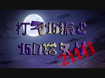 【刀剣人狼】打刀15振で15D猫村2日目【Part1】