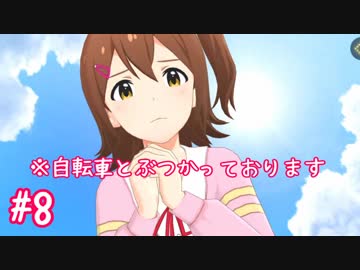【ミリシタ】 ガチ初心者P、アイドルの過去を知っていきます。【実況】#8