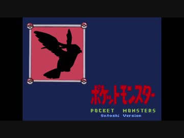 【実況】ポケットモンスターサトシバージョン part17-2