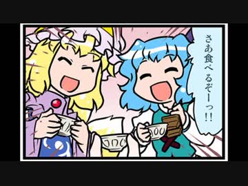 東方４コマ「がんばれ小傘さん」181 静岡いちご狩り2018編