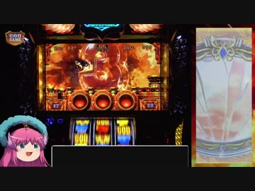 パチスロ ミリオンゴッド 神々の凱旋 色々目指す GG57