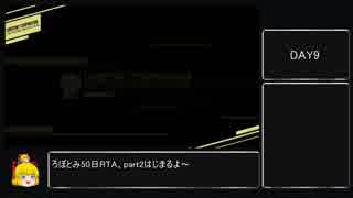 [any%]Lobotomy_Corporation　50日RTA　10:12:17 part2 [解説付き]