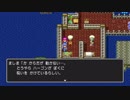 【実況】毎日「ドラゴンクエストⅡ」をしよう Part15