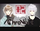 【ChroNoiR】叶＆葛葉 PUBGPARK編 【まとめ2】