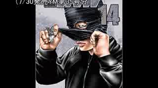 ザ・ファブル177話のネタバレ予告画像その1（7/30発売YM第35号分）