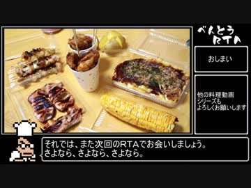 【料理RTA】夏祭り屋台メニュー６品_調理&amp;片付けRTA_１時間１６分０２秒【食洗機使用】