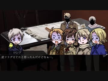 【APヘタリアCoC】悪友春待ちで氷花の庭園18【ゆっくり】