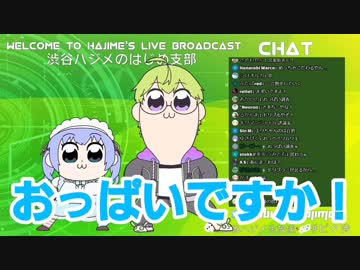 撮れ高まとめ 嫉妬ムーブがてぇてぇちーハジのPUBG