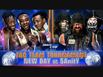 【WWE】ニュー・デイvsSAnitY:SDタッグ王座トーナメント【18.7.24】