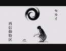 【人l力】セlklalイl再l信l仰l特l区【glr/ultっぽいど】