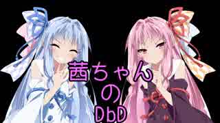 【Dead by Daylight】茜ちゃんのDbD その29