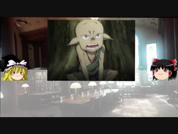 【オーバーロードⅢ】２話の補足と解説【ゆっくり雑談】