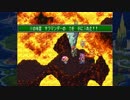 既プレイと未プレイが聖剣伝説3実況プレイpart14