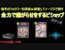 【シャドウバース】相手のフォロワーを消滅＆破壊してイージスで倒す！全力で嫌がらせをするビショップ【ネタデッキ】