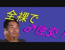 高橋真麻のときめきハイスクール
