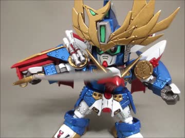 飛天頑駄無超将軍を今風のSD体系にしてみよう!!