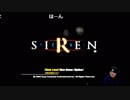 ファミ通編集者がSIRENをプレイその5