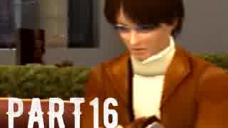 絶体絶命都市2 を実況します。【Part16】