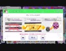 ●プロデュース毎日#12【7/25アプデ確認 】