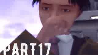 絶体絶命都市2 を実況します。【Part17】