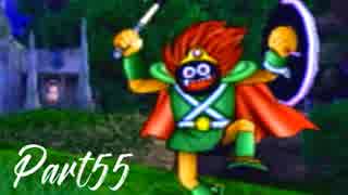 ドラゴンクエストⅧ を実況します。【Part55】