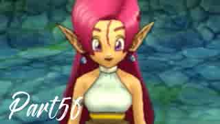 ドラゴンクエストⅧ を実況します。【Part56】