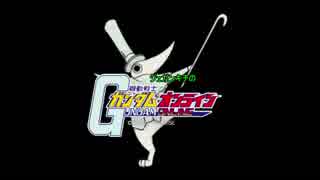 【ゆっくり実況】ジェガンキチ霊夢のガンダムオンライン　その15