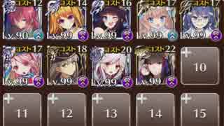 【千年戦争アイギス】魔神討滅戦 ☆3