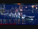 【ゆっくり実況】ぼちぼち頑張る World of WarShips その２６【WoWS】