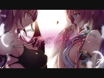 【巡音ルカコンピ】Sislict【XFD】