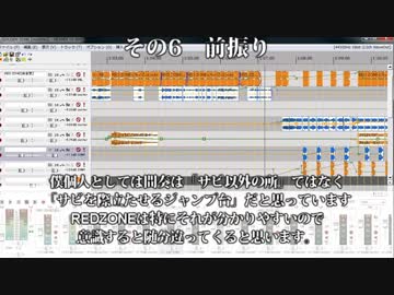 老害のRED ZONEの作り方
