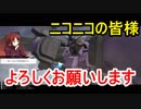 【ガンオン実況】機動戦士ガンダムオンライン-GUNDAM ONLINE-実況＜ジオン編＞その４４＜足軽魂＞