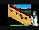 【VOICEROID実況】茜の気楽なマリオRPG part6【スーパーマリオRPG】