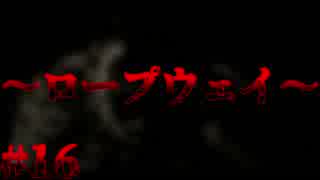 【バイオ0】全ての始まり #16