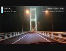 夜の室蘭新道・白鳥大橋 ［Night Muroran Bypass & Hakucho Bridge］Re