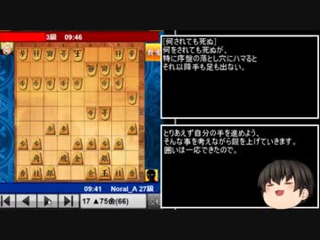 [将棋]初心者、二十の兵の威を借りてpart1[ゆっくり]