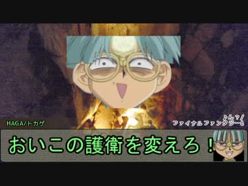 【ウタカゼ】台湾人たちが挑む「スネーク狩り」03