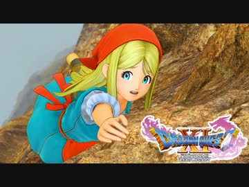 ドラゴンクエスト11 漢の実況プレイ Part2【勇者の旅立ち】