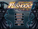 乳はSHOCK!! ~パイを取り戻せ!~  プレイ動画　パート1