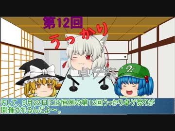 ゆっくりボードゲームラジオ　Vol_22