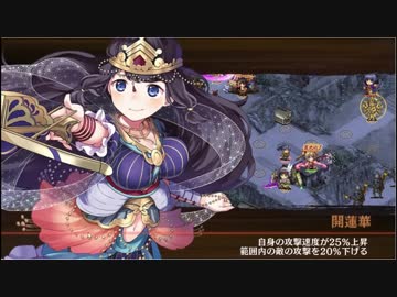 【城プロRE】極楽往生おころりよ -絶弐- 難 全蔵・再配置無し
