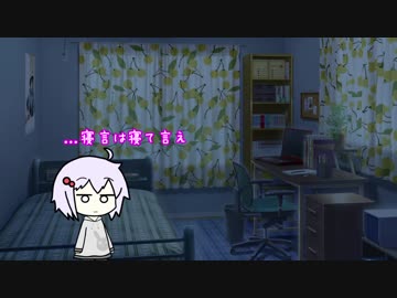 【VOICEROID劇場】結月ゆかりの双子の弟が添い寝してくれるそうです
