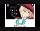 【オリジナル】 乳袋  feat. 桜乃そら Cool