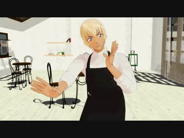 【MMDコナン】赤井と安室で恋/ダ/ン/ス
