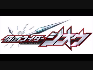 王と見る次期ライダー.ZI-O