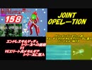 猿×蛇ジョイントぺレーション! サルゲッチュパート158＆メタルギアパート20【ゆっくり実況プレイ】