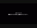 湘南工科大学の見方が変わる1分動画【湘南スタイルで学ぶ、最新のテクノロジー】