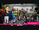 WEBを最大限に活用して起業する！『IT社長』という新しい働き方